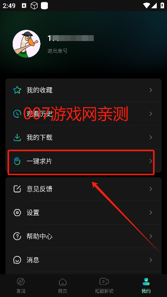 瓜子影视免费下载