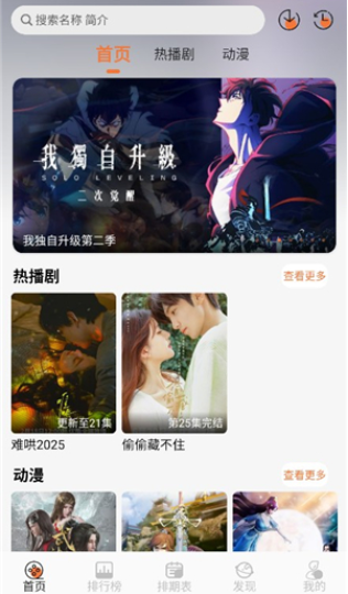 小埋动漫app最新版本下载