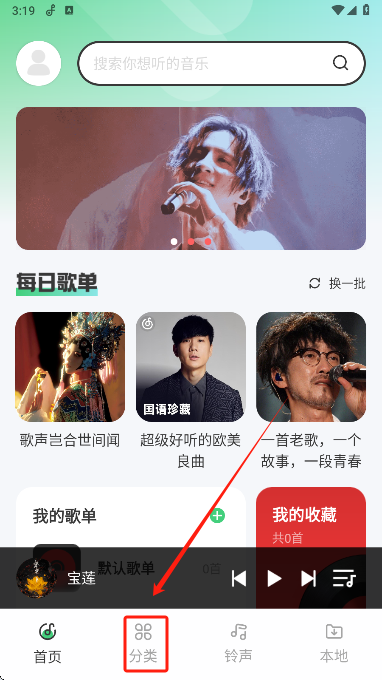 西瓜免费音乐app手机版下载
