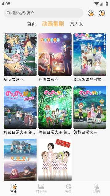 悠哉云町app手机版下载