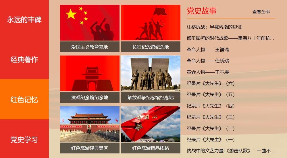 学习强国TV官方安装包下载 学习强国TV官方安装包下载