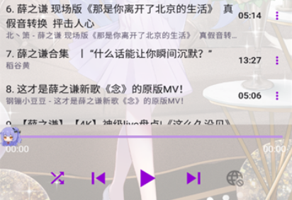 b站音乐电闹播放器app下载最新版(APM)