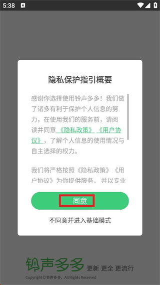 铃声多多来电铃声免费下载 铃声多多来电铃声免费下载