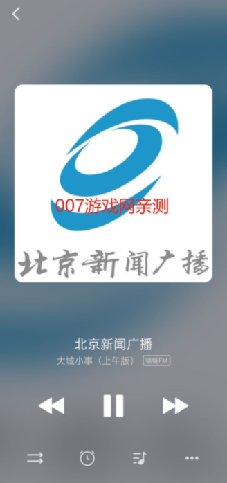 畅听FM自定义源下载