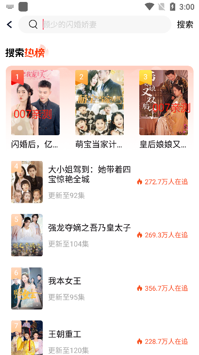 红豆短剧官方版下载