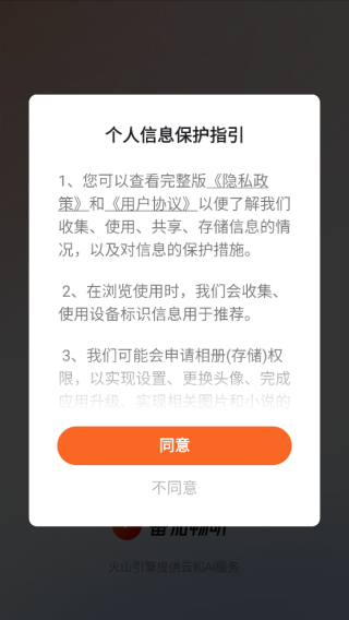 番茄畅听免费听小说下载安装