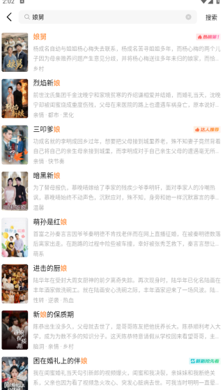 薏米短剧app下载安卓版 薏米短剧app下载安卓版