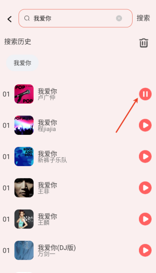 免费好听音乐app下载