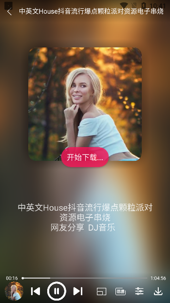 全民播放app官方版下载