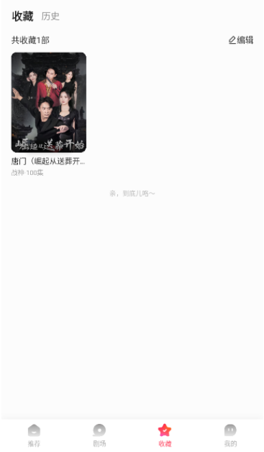 可映短剧vip版下载
