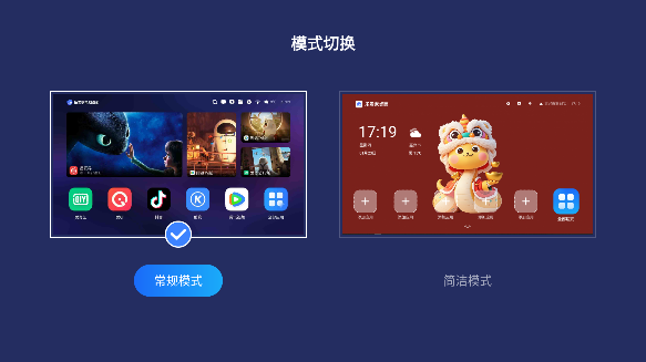 乐看家桌面电视版下载