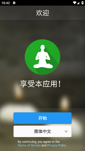 冥想音乐app手机版下载