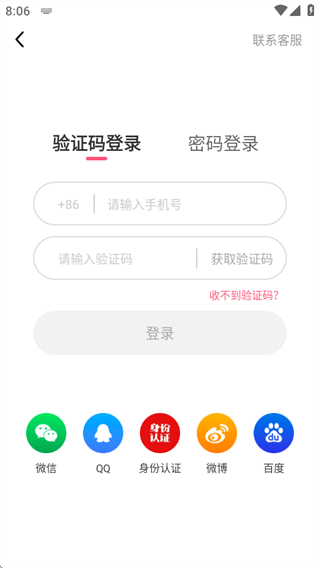 九秀直播app官方下载 九秀直播app官方下载