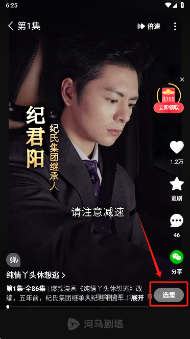 河马剧场app最新版2025下载