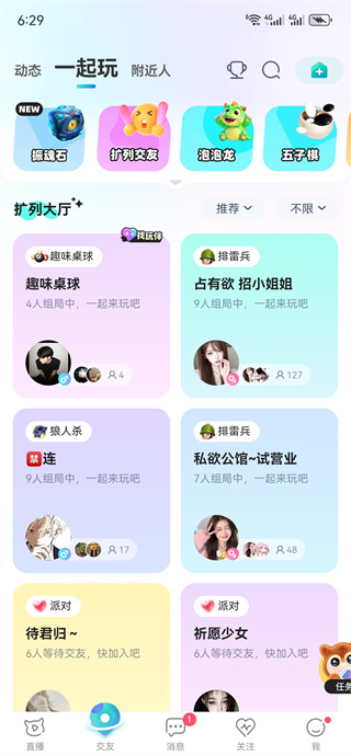 映客直播下载安装