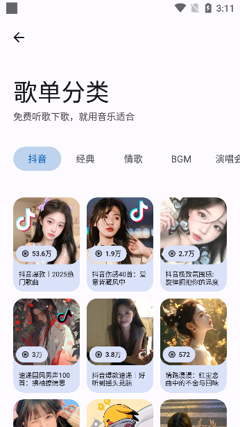 音乐适合app下载最新版本 音乐适合app下载最新版本