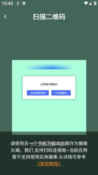 监控远程看家摄像头app下载 监控远程看家摄像头app下载
