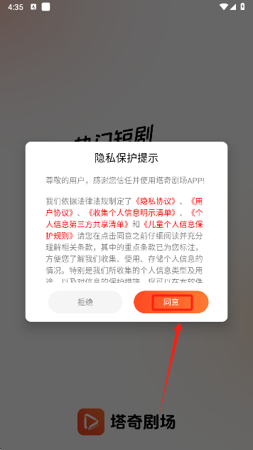 塔奇剧场app最新版下载