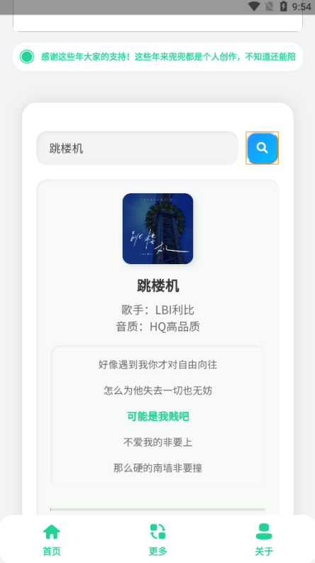 咕咕音乐下载手机版app