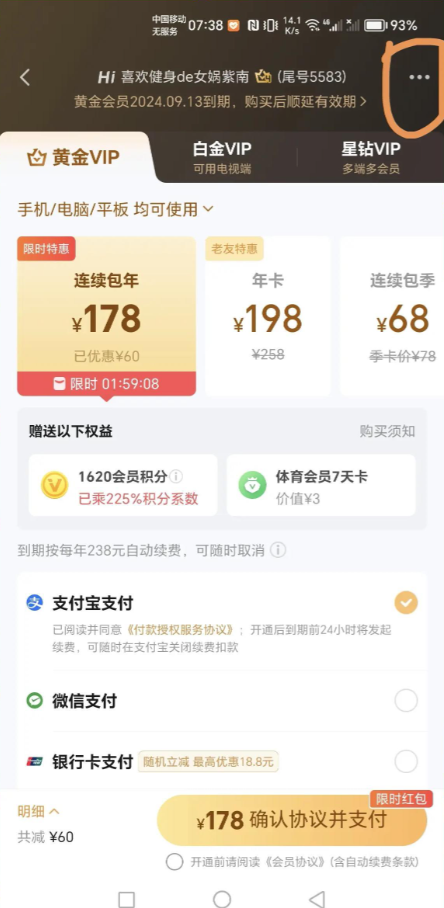 爱奇艺体育app官方下载2025最新版