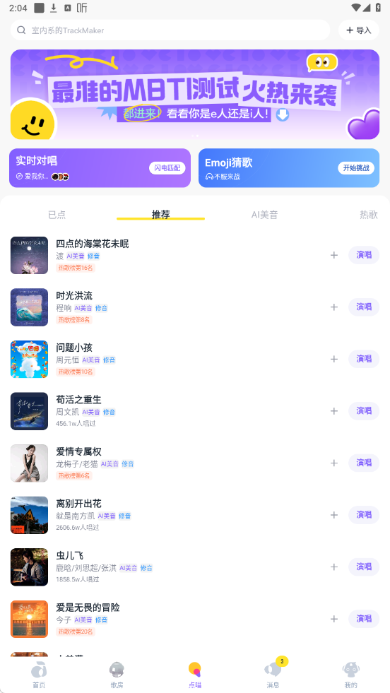回森下载手机版