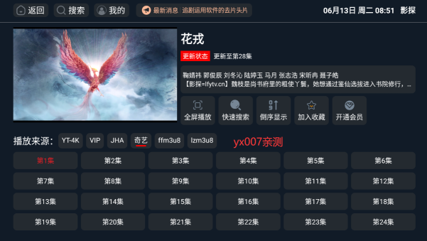 影探app下载最新版2023