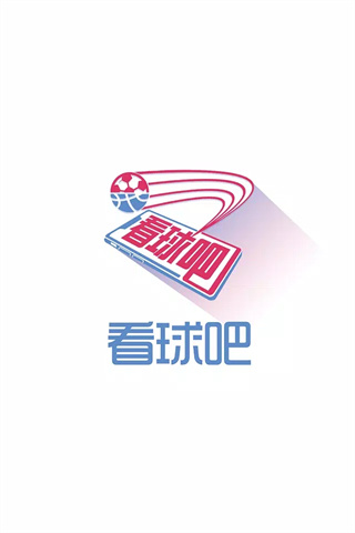 看球吧app最新版下载