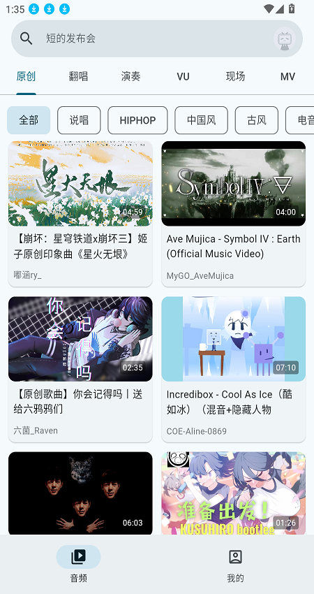 BiliVideoTunes最新版下载