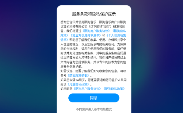 酷狗音乐app中老年版