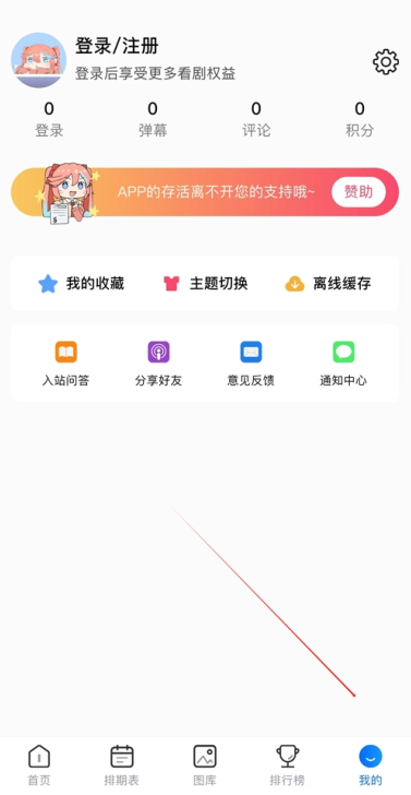 omofun动漫app下载最新版 omofun动漫app下载最新版