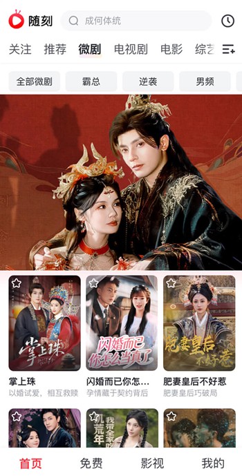 爱奇艺随刻版免费版官方下载