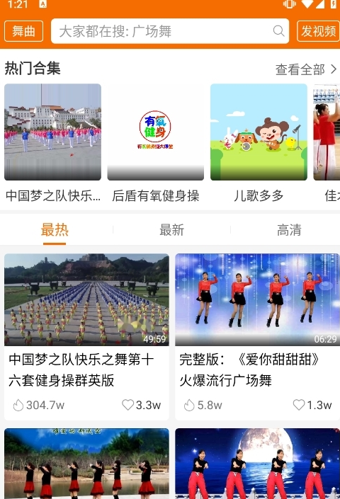 广场舞多多下载安装