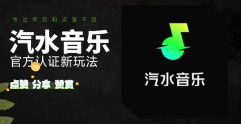 汽水音乐会员免费版下载