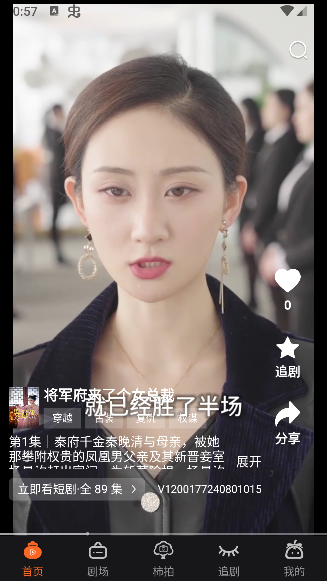 柿播短剧app最新版本下载
