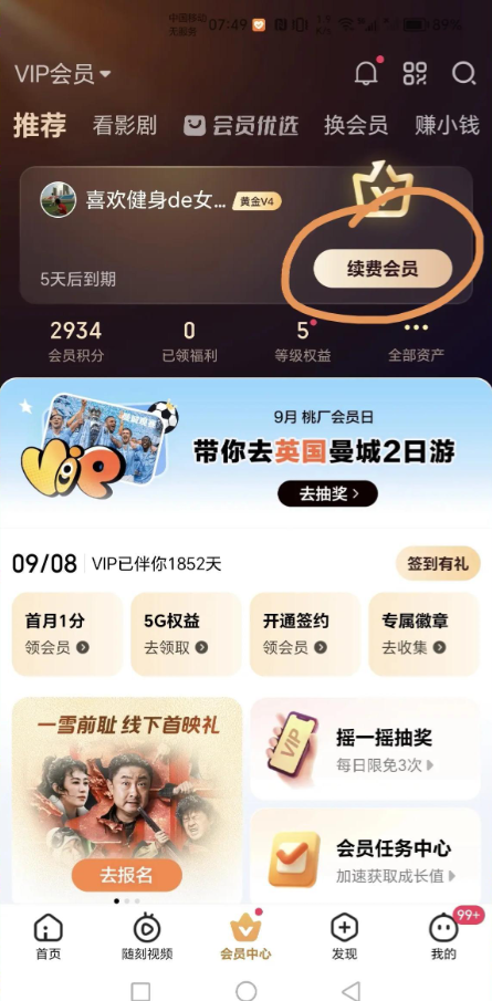爱奇艺体育app官方下载2025最新版