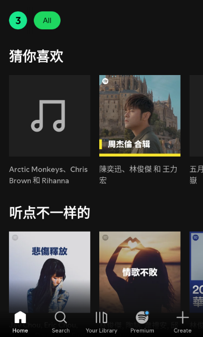 spotify安卓版下载