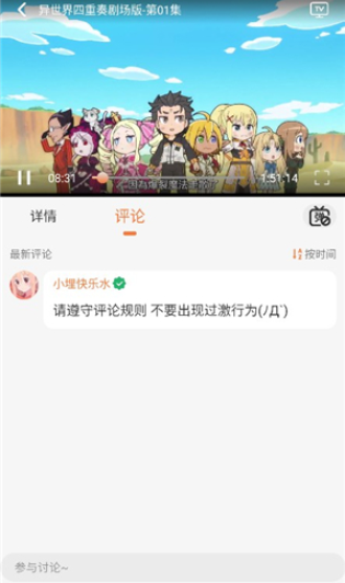 小埋动漫app最新版本下载