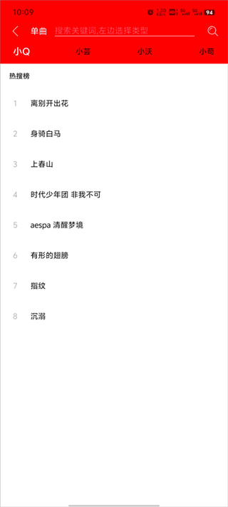 轻听音乐app手机版下载