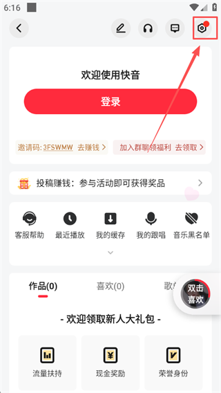 快音听歌app最新版