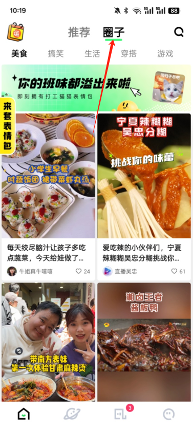 噗叽短视频免费版下载 噗叽短视频免费版下载