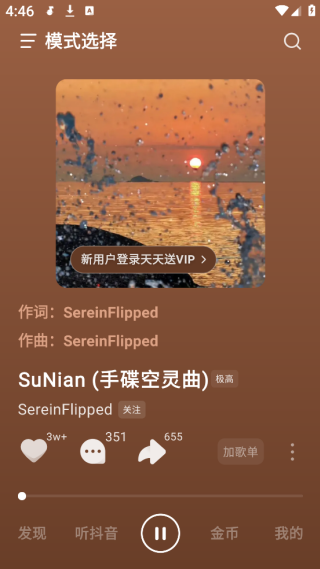 汽水音乐app下载2025官方最新版