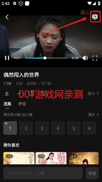 瓜子影视免费下载