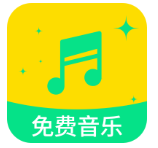 全部免费音乐app下载