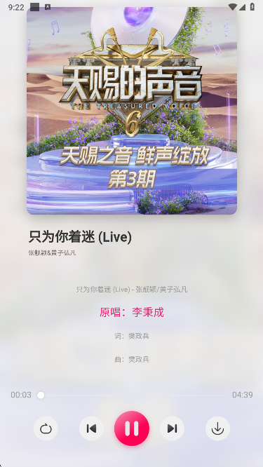 泡泡音乐app手机版下载 泡泡音乐app手机版下载