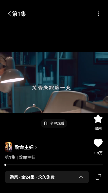 红果免费短视频追短剧2024最新版下载(红果免费短剧) 红果免费短视频追短剧2024最新版下载(红果免费短剧)