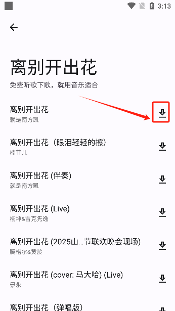 音乐适合app下载最新版本 音乐适合app下载最新版本