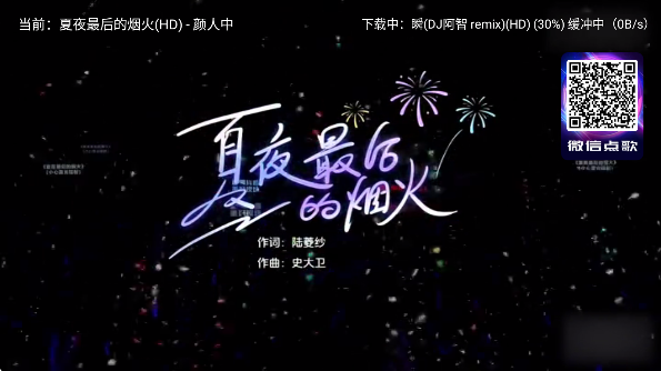 智享K歌免费版下载