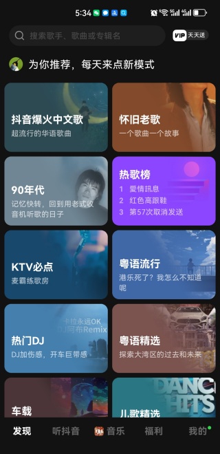 汽水音乐会员免费版下载