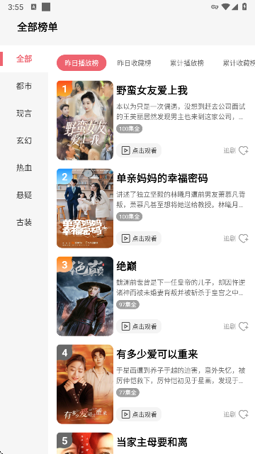 微剧大师下载手机版 微剧大师下载手机版