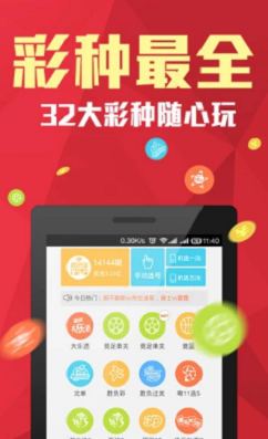 彩库宝典视频开奖下载最新版